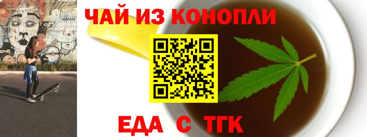 Кингисепп  Cannafood марихуана  Вход с VPN 