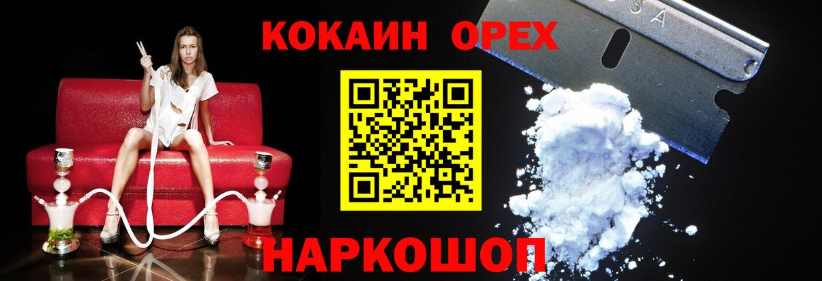 COCAIN Колумбийский Кингисепп