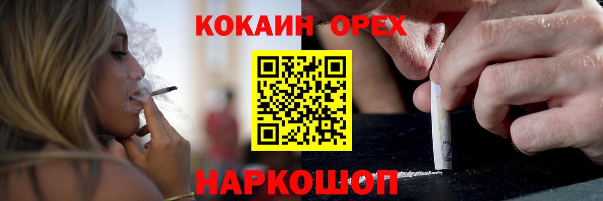 Кингисепп  Кокаин Перу  COCAIN Колумбийский  Вход с VPN 