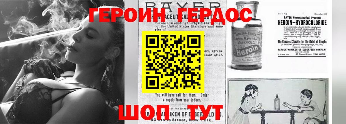 Кингисепп  Героин Heroin  Вход с VPN 