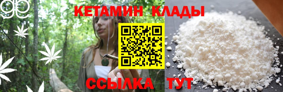 Кетамин ketamine  Кетамин ketamine  Кингисепп  Вход с VPN 