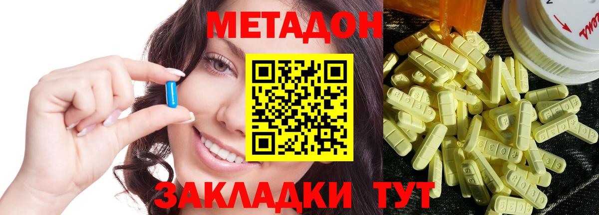 Метадон белоснежный  МЕТАДОН белоснежный  Вход с VPN  Кингисепп 