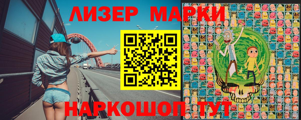 Марки 25I-NBOMe 1,5мг  Марки 25I-NBOMe 1,5мг  Кингисепп  Марки N-bome  Вход с VPN 