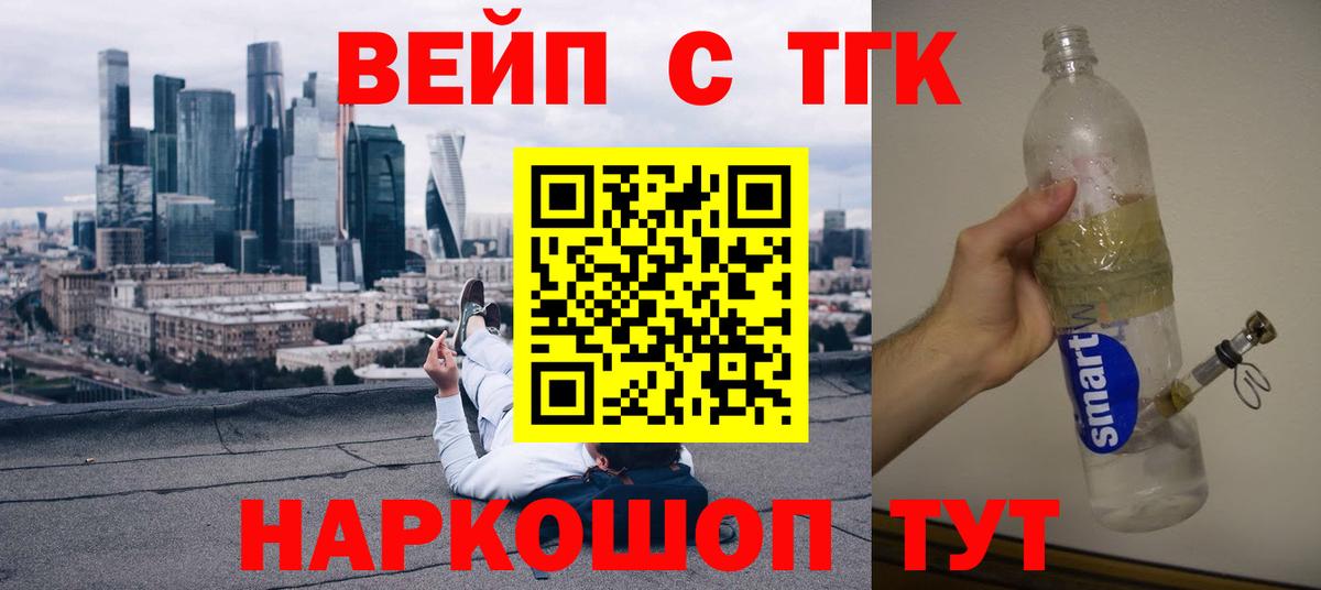 Дистиллят ТГК гашишное масло Кингисепп